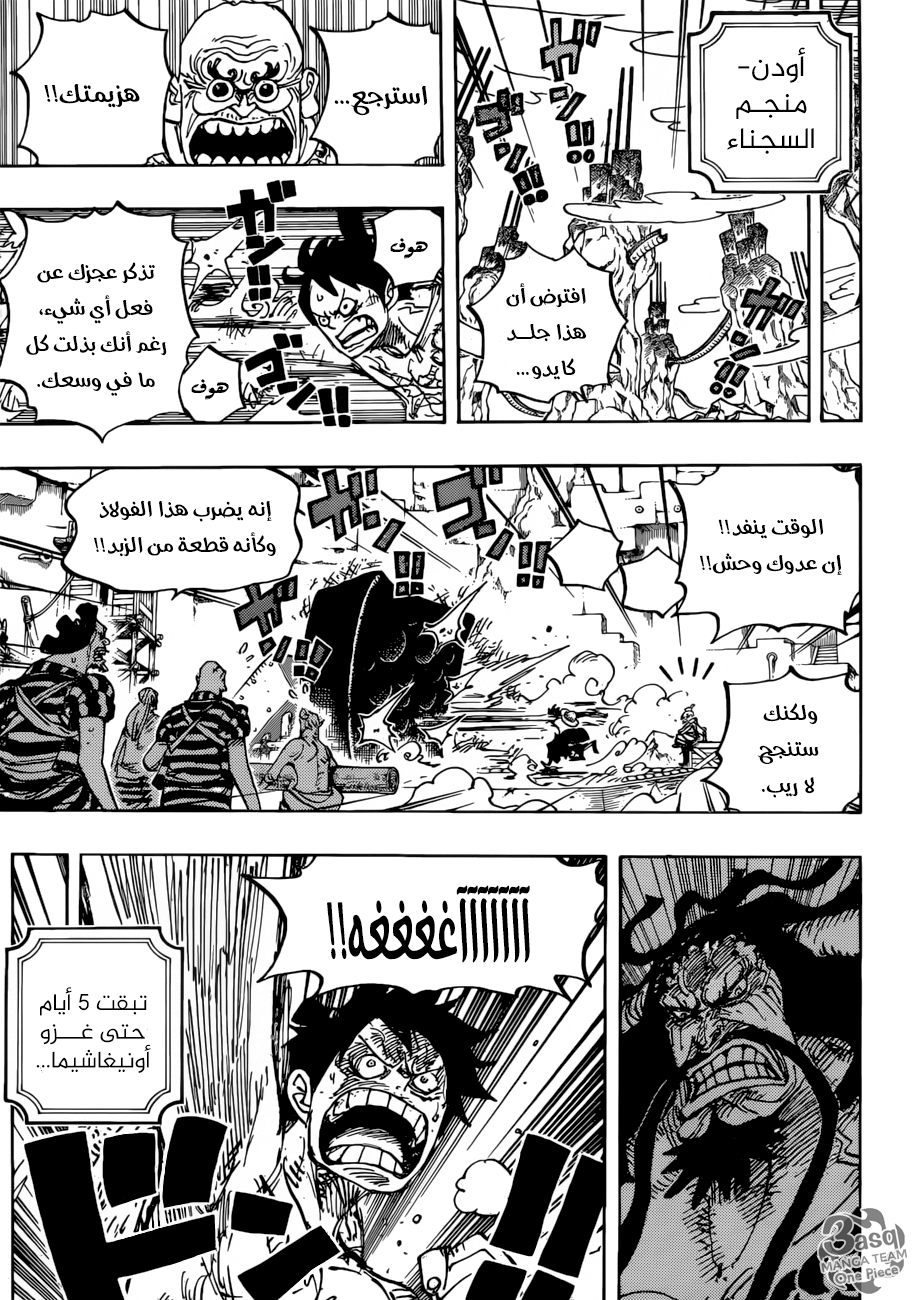 One Piece 954 كمنح أجنحة لتنين Manga Arabic مانجا العرب