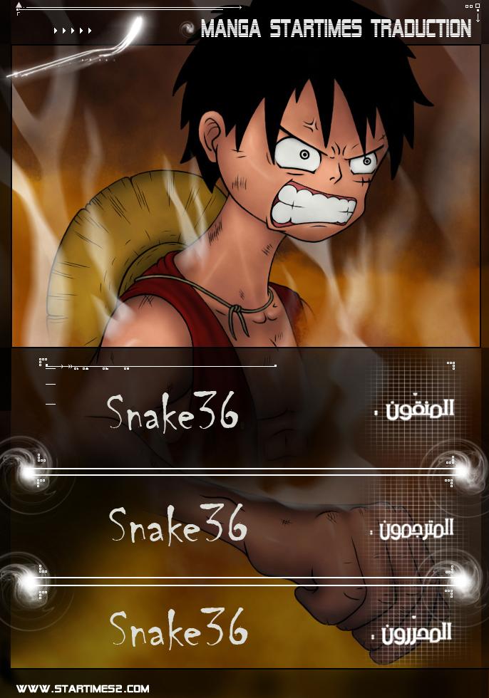 One Piece 506 روجر وريلي Manga Arabic مانجا العرب