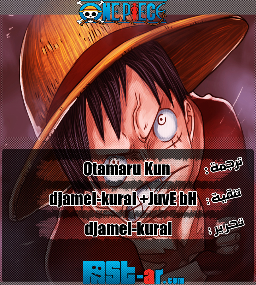 One Piece 766 ابتسامه Manga Arabic مانجا العرب