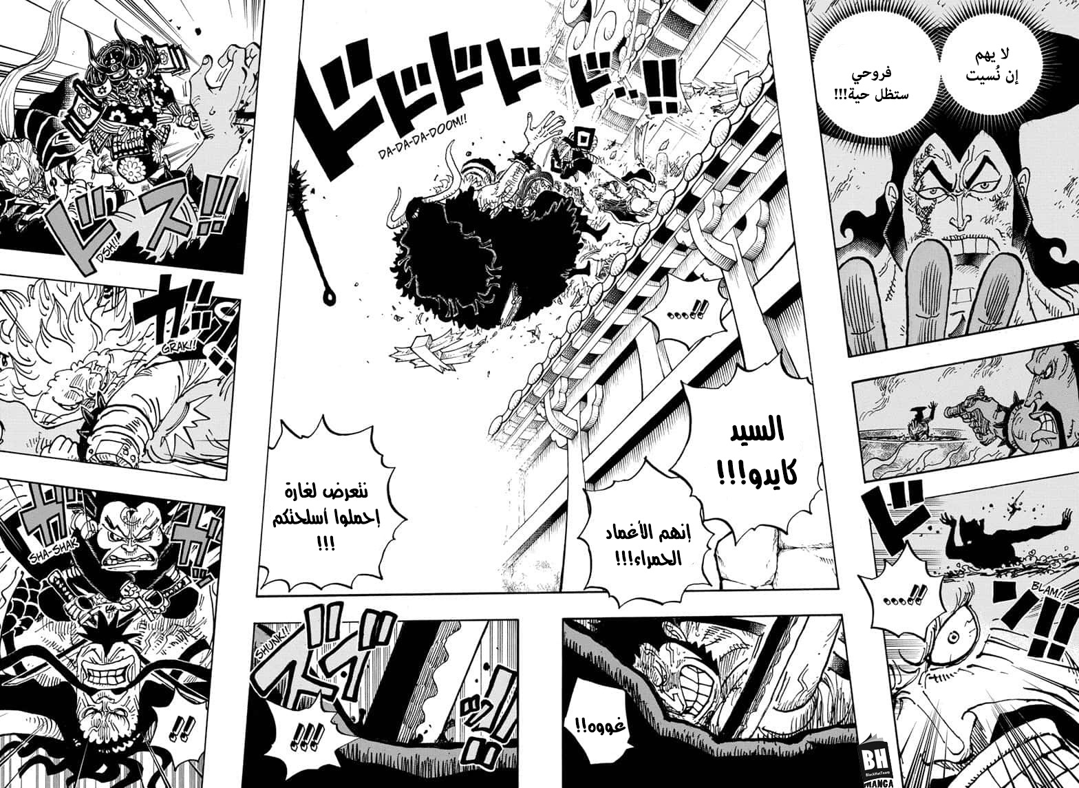 One Piece 987 الخدم الشامخون Manga Arabic مانجا العرب