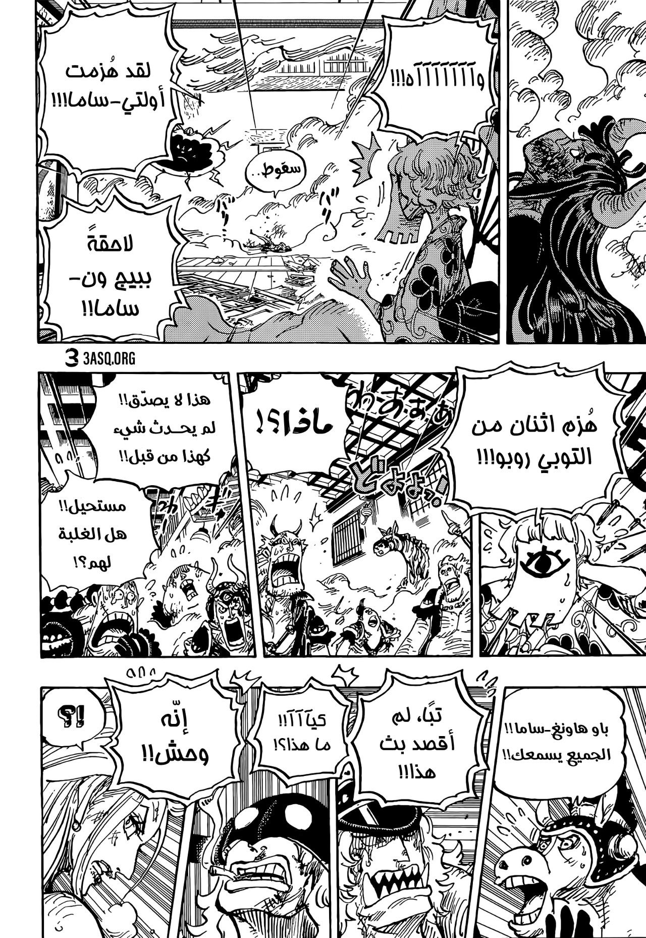 One Piece أنا أوتاما Manga arabic مانجا العرب