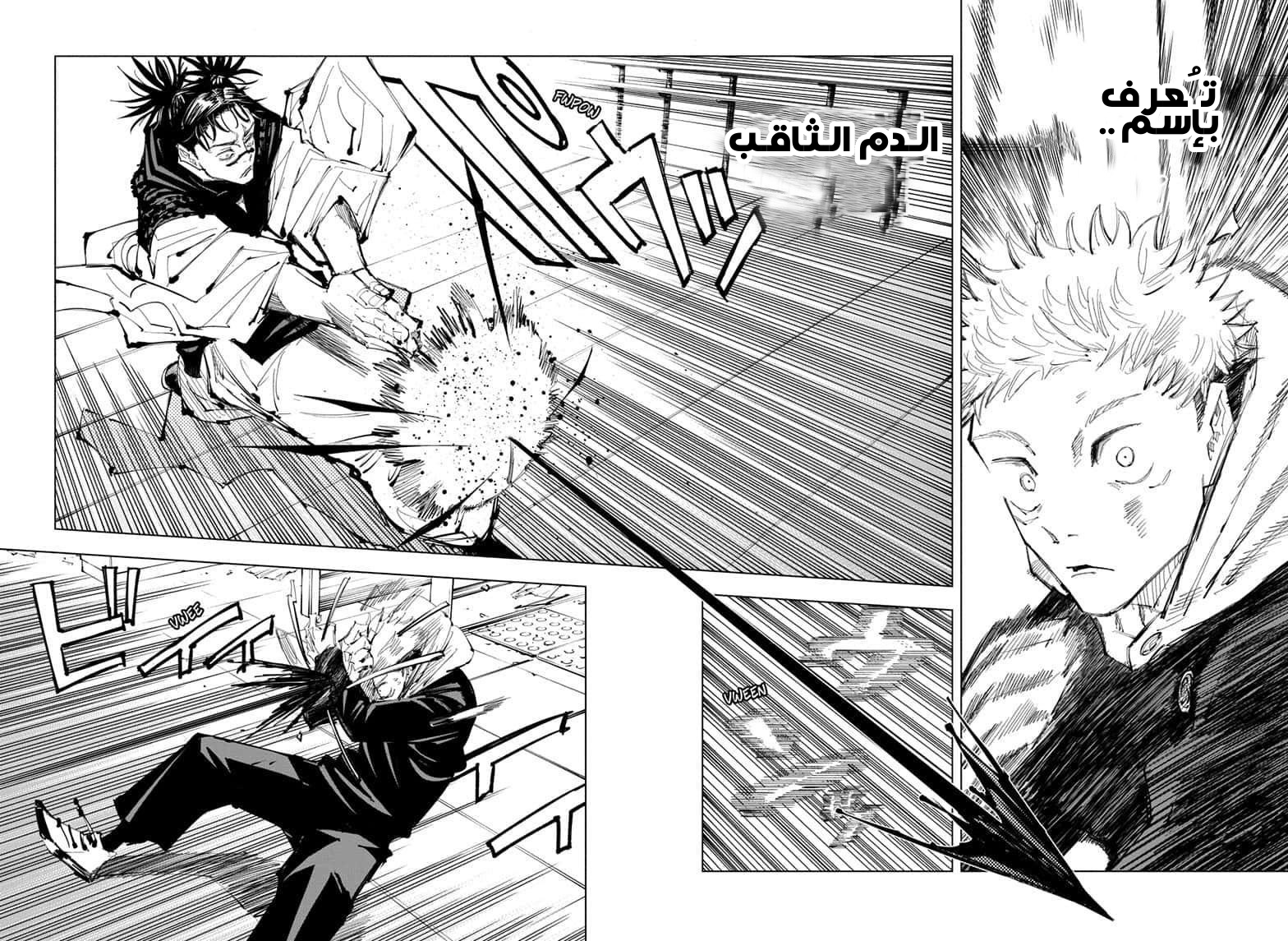 Jujutsu манга. Jujutsu Kaisen додзинси. Jujutsu Kaisen утахиме. Jujutsu Kaisen Заклинатель. Jujutsu Kaisen Manga Мей.