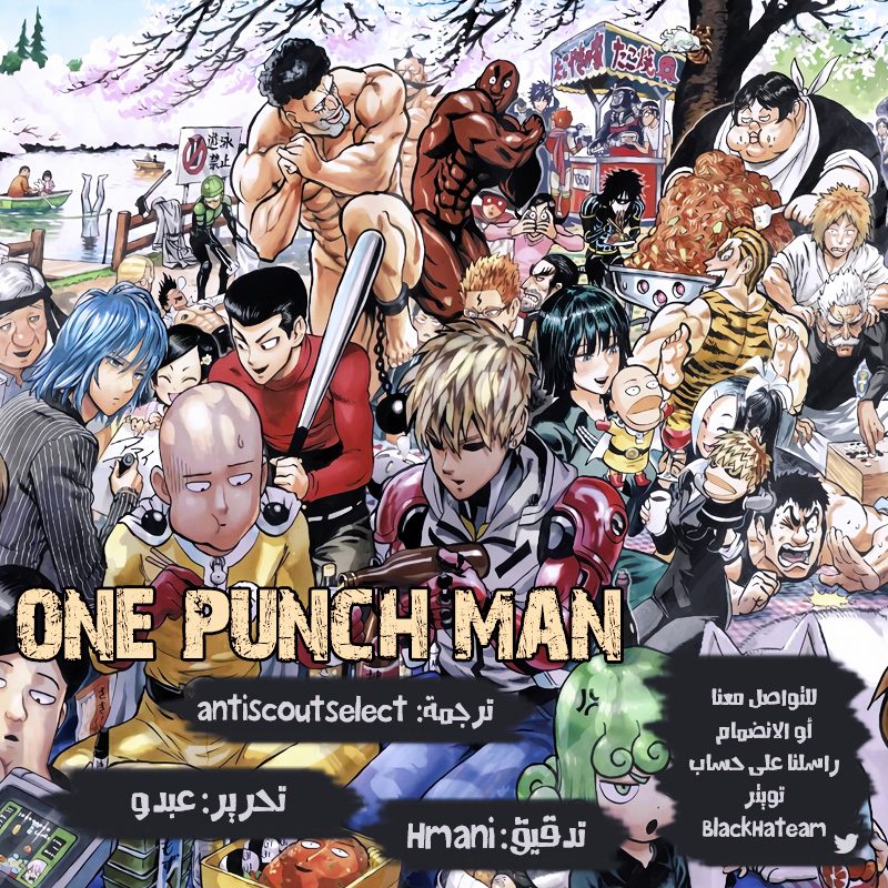 Man 157 punch one One Punch