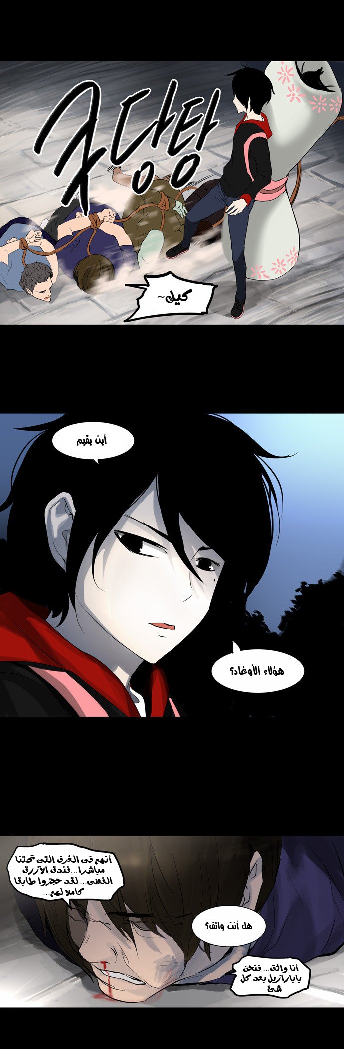 TOWER OF GOD, بالعربية on X: الفصل 595 (178) من Tower of god 📎:   ترجمة: @Kanki_mh2 @ugccgu1 #حرق_تاور