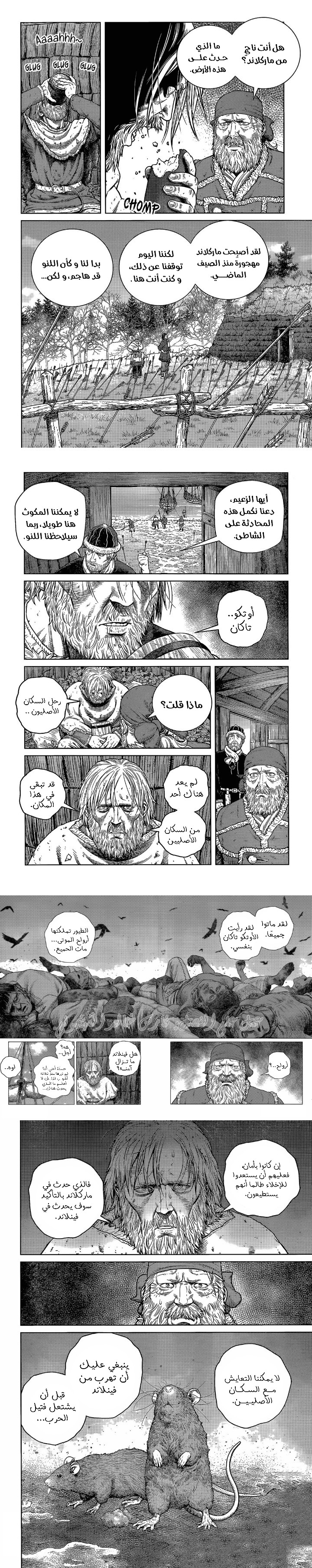 1  Chapter 201 - Vinland Saga - MangaDex