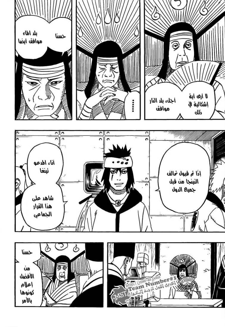 fruta das quatro feras chinesas #demonslayer #bleach #naruto #manga