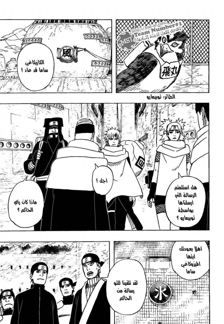 fruta das quatro feras chinesas #demonslayer #bleach #naruto #manga