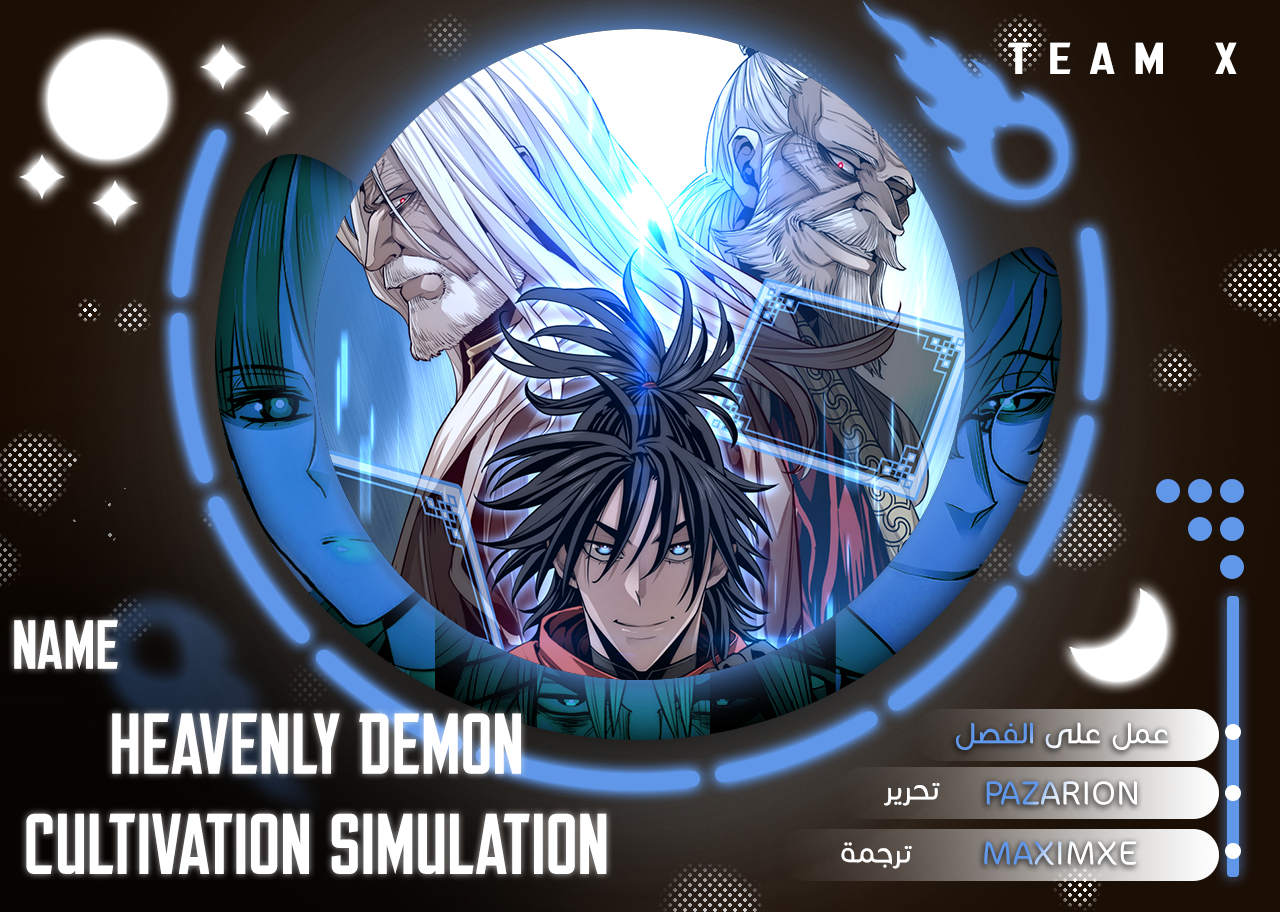 Heavenly Demon Cultivation Simulation Capítulo 57 – Mangás Chan